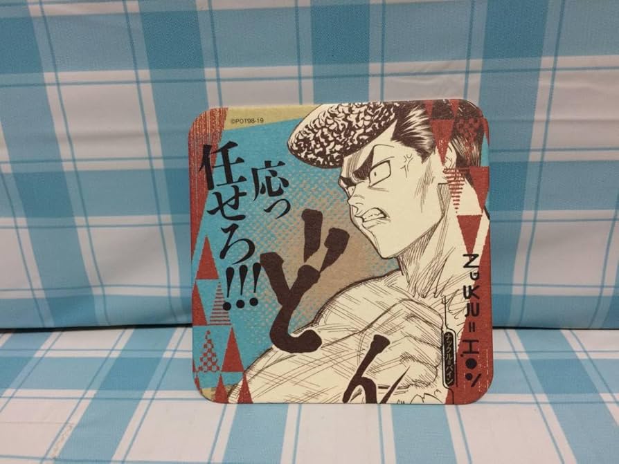 Amazon.co.jp: 集英社 HUNTER×HUNTER アートコースター ナックル